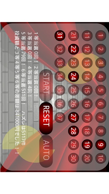 ロト７シミュレーターランダム番号選択機能付きのスクリーンショット_1