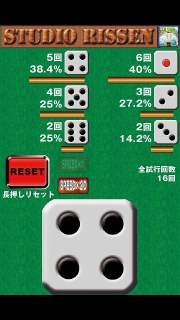 確率の収束をただ眺めるアプリのスクリーンショット_1