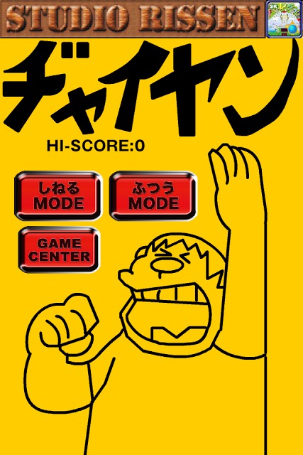 ヂャイヤンのスクリーンショット_1