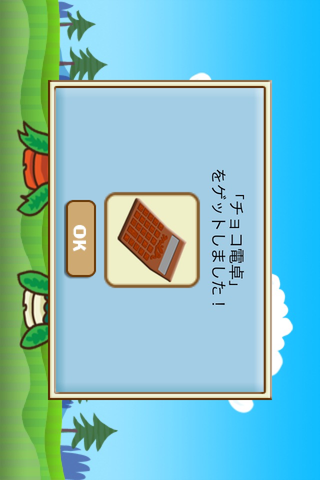 学コレ 英語-無料版−のスクリーンショット_4