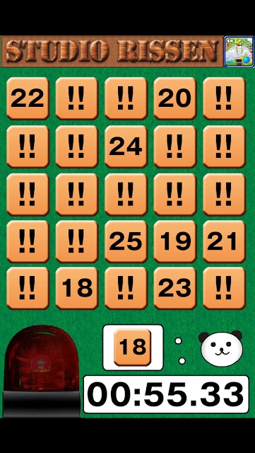 お前、こんなゲーム楽勝だと思ってんだろ？パンちゃんナンバー編のスクリーンショット_2