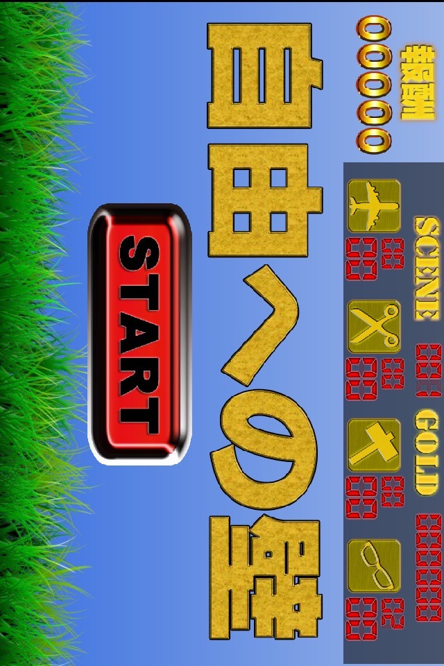 自由への壁のスクリーンショット_1