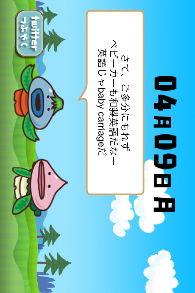 学コレ 英語-無料版−のスクリーンショット_5