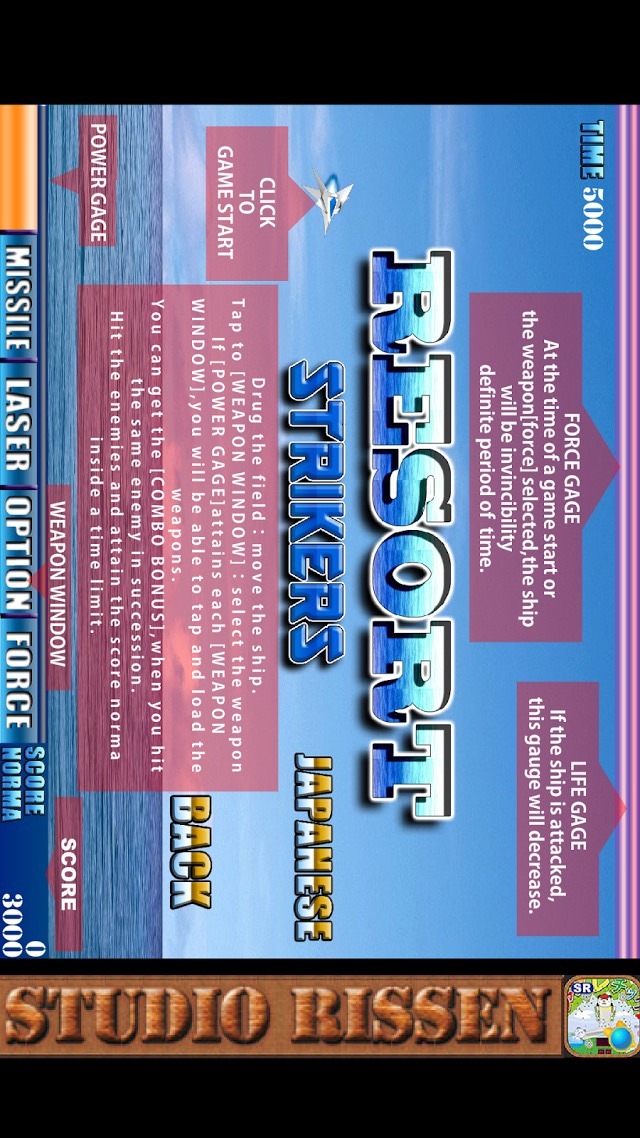 ResortStrikersのスクリーンショット_2