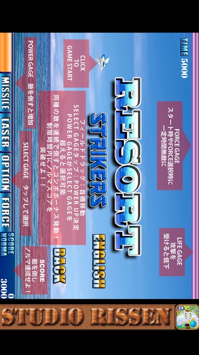 ResortStrikersのスクリーンショット_3