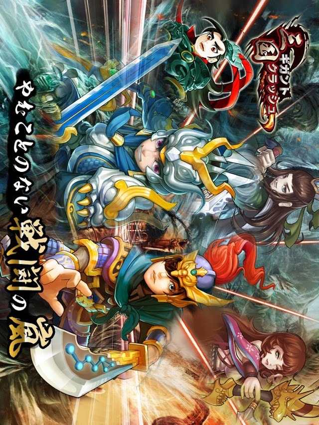 三国ギガントクラッシュのスクリーンショット_1