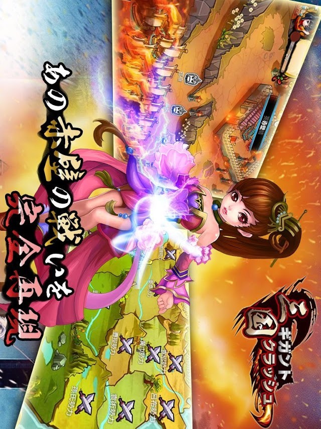 三国ギガントクラッシュのスクリーンショット_2