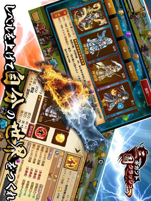 三国ギガントクラッシュのスクリーンショット_5