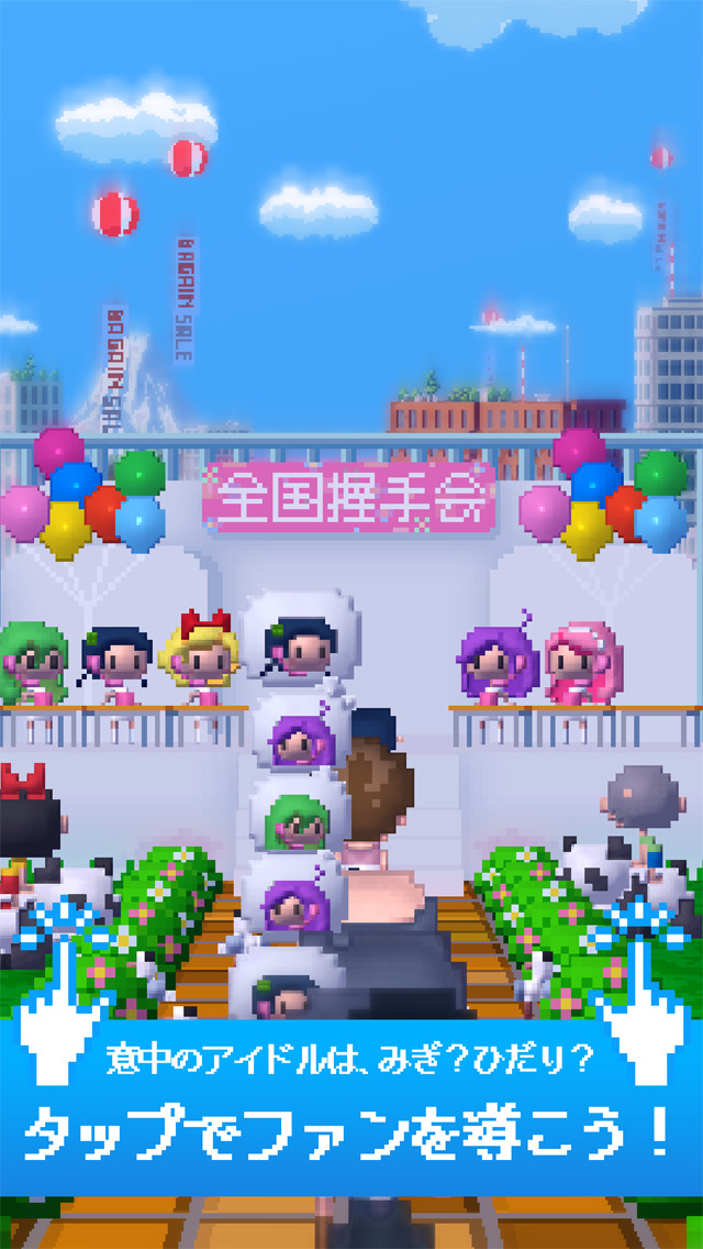 アイドル伝説 ～飛翔編～のスクリーンショット_1