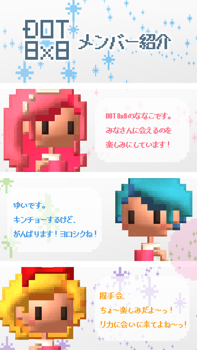 アイドル伝説 ～飛翔編～のスクリーンショット_4