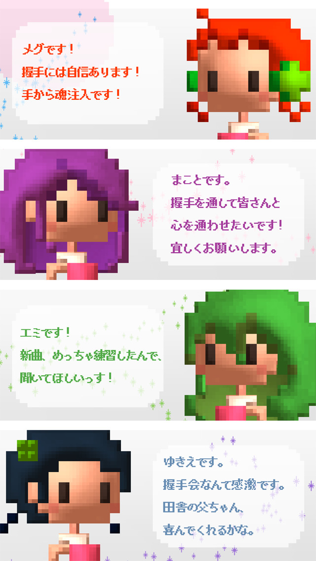 アイドル伝説 ～飛翔編～のスクリーンショット_5