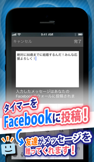 ソーシャルタイマーのスクリーンショット_3