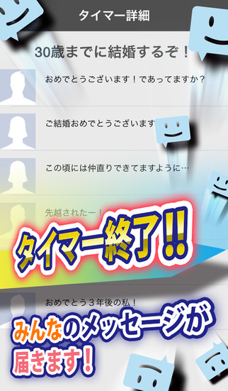 ソーシャルタイマーのスクリーンショット_5