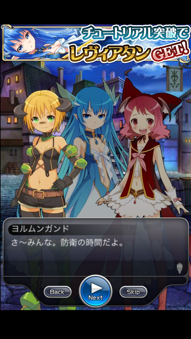 絶対防衛レヴィアタン de R-のスクリーンショット_2