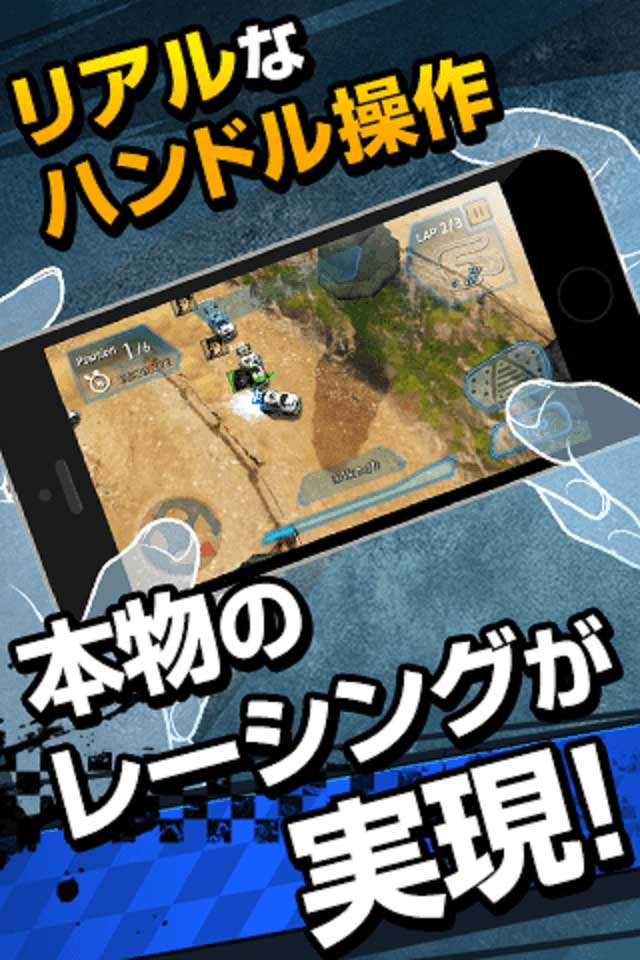 Mini Motor WRT with チョロQのスクリーンショット_2