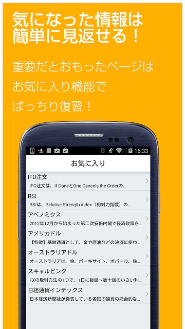FX 用語集 for androidアプリ-初心者用FX解説のスクリーンショット_4