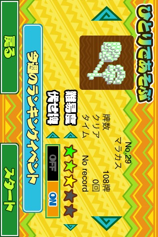 上海アミーゴのスクリーンショット_2