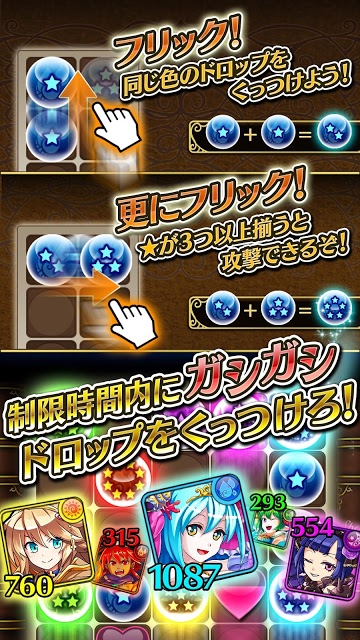 マジカルフリックのスクリーンショット_5