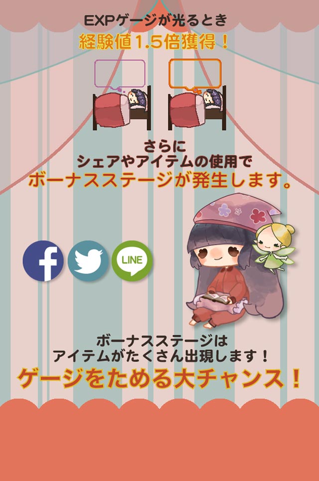 眠りみる物語〜夢見る少女とおとぎ話〜のスクリーンショット_3