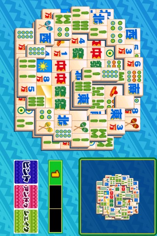 上海アミーゴのスクリーンショット_4