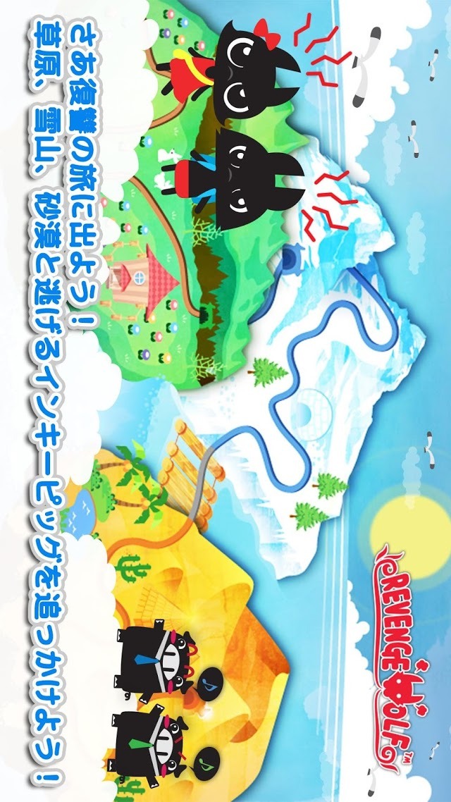 リベンジウルフ ちょっと毒のあるゆるゆるおとぎ話のスクリーンショット_2