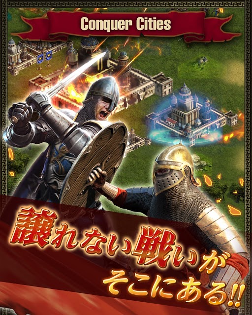 クラッシュ オブ キングスclash Of Kings のゲームアプリ情報 予約トップ10