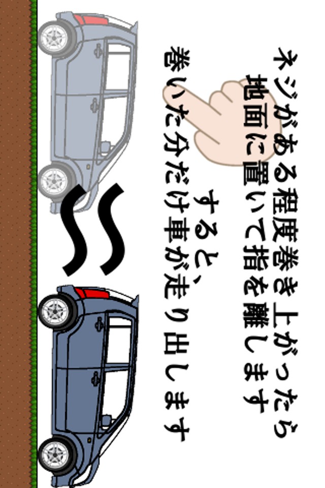 プルバックチキンレースのスクリーンショット_2