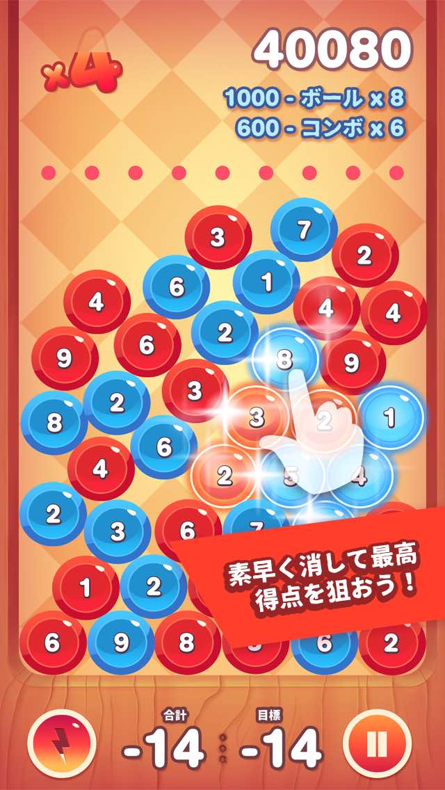 あそんでまなべる算数パズル！簡単操作の脳トレ落ち物パズル！のスクリーンショット_5