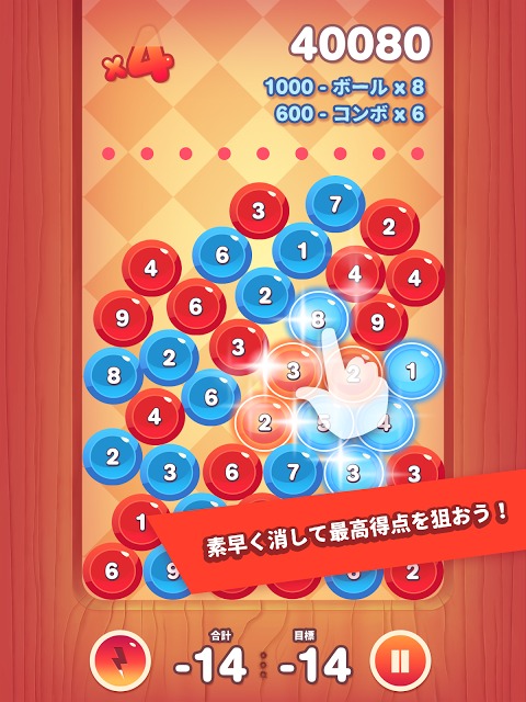 あそんでまなべる算数パズル！簡単操作の脳トレ落ち物パズル！のスクリーンショット_5