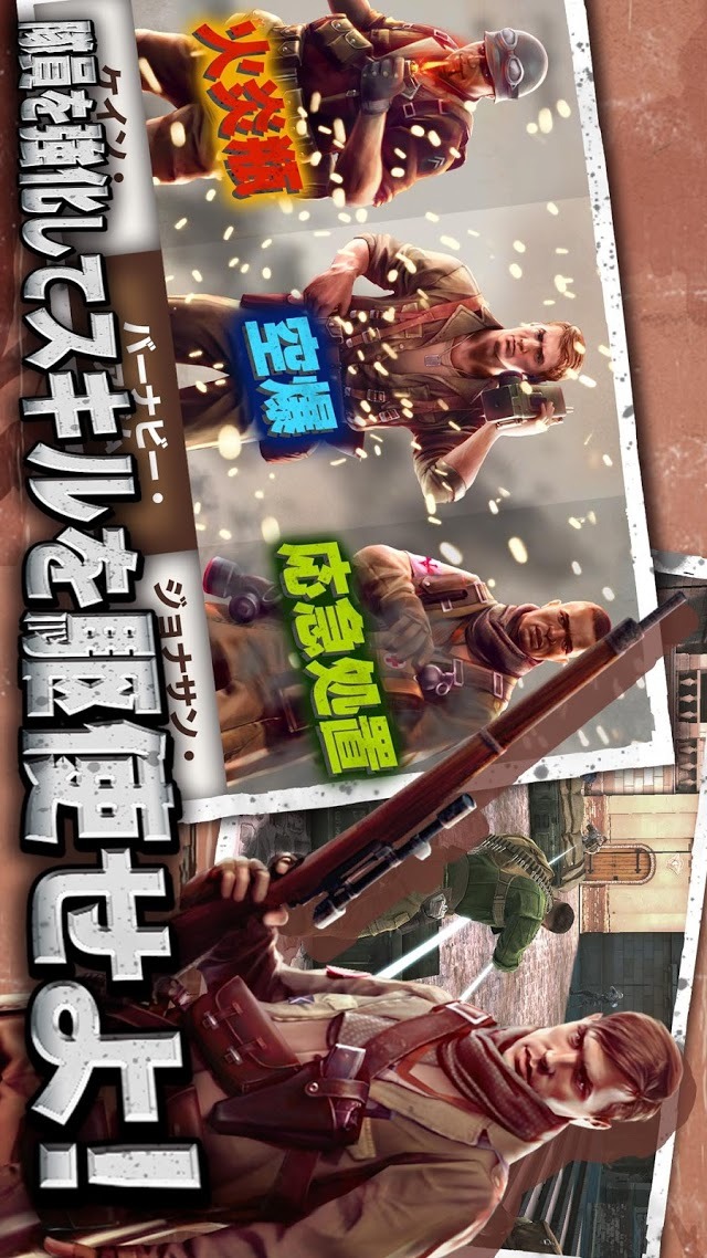 ブラザーインアームズ®3：Sons of Warのスクリーンショット_4