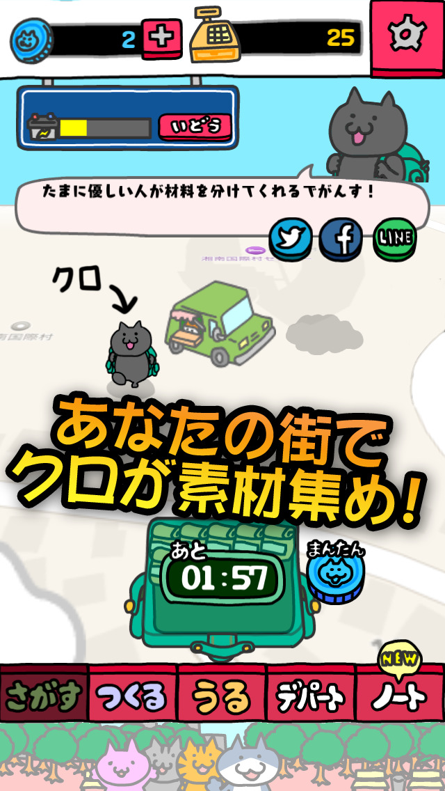 はい！こちらネコ屋台です。by MapFanのスクリーンショット_1