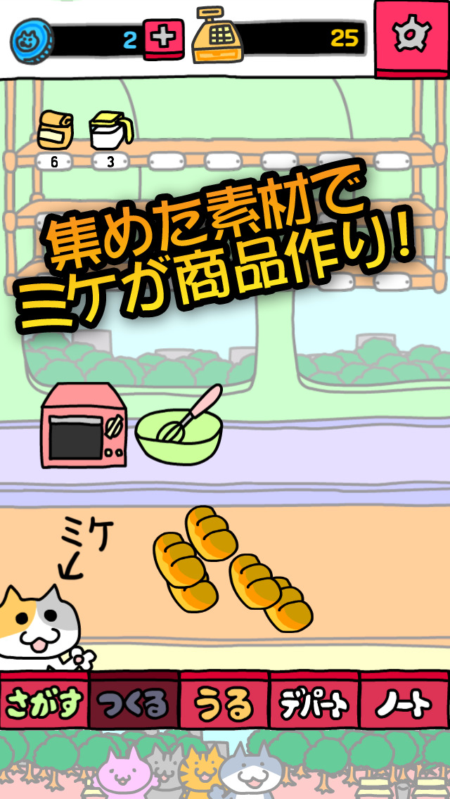 はい！こちらネコ屋台です。by MapFanのスクリーンショット_2