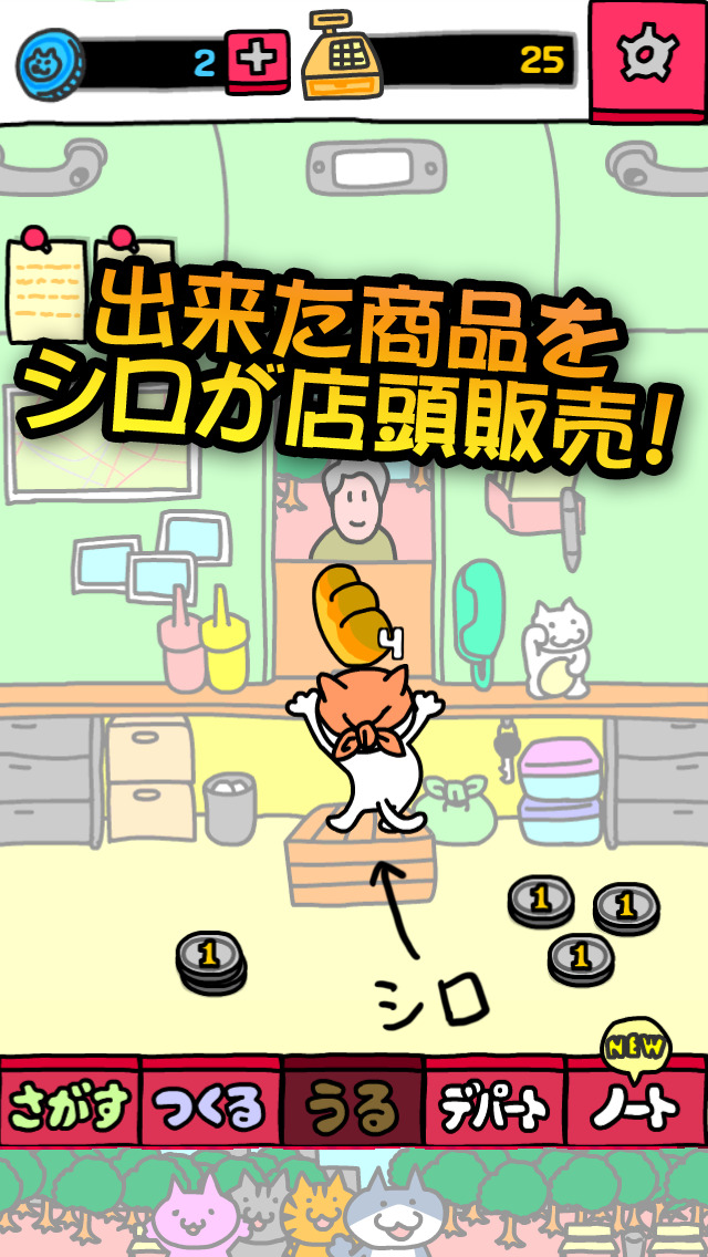 はい！こちらネコ屋台です。by MapFanのスクリーンショット_3