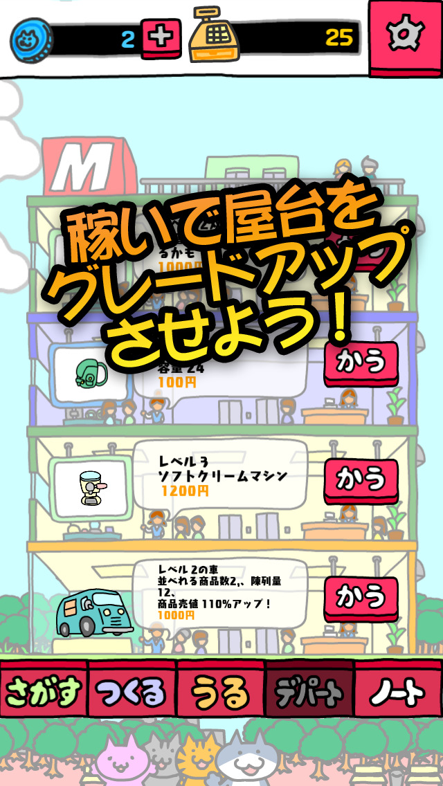 はい！こちらネコ屋台です。by MapFanのスクリーンショット_4