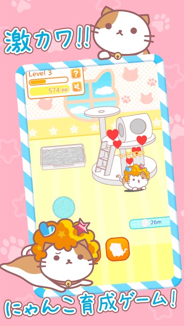アフロにゃんこ◆かわいい無料放置育成ゲームのスクリーンショット_4