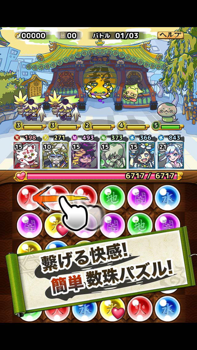 妖怪パジュズのスクリーンショット_2