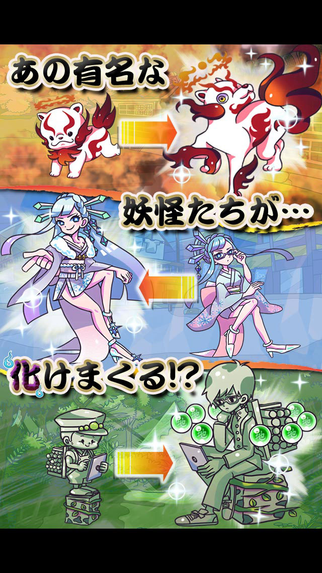 妖怪パジュズのスクリーンショット_3