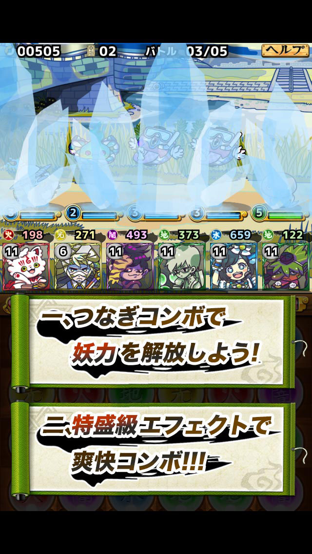 妖怪パジュズのスクリーンショット_4