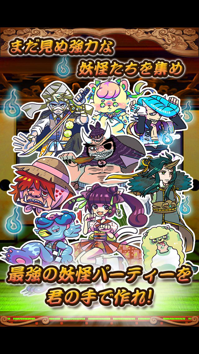 妖怪パジュズのスクリーンショット_5