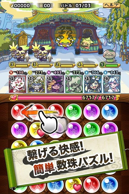 妖怪パジュズのスクリーンショット_2