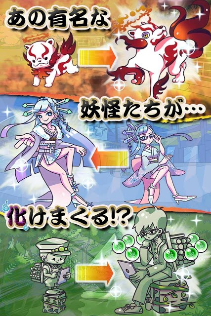 妖怪パジュズのスクリーンショット_3