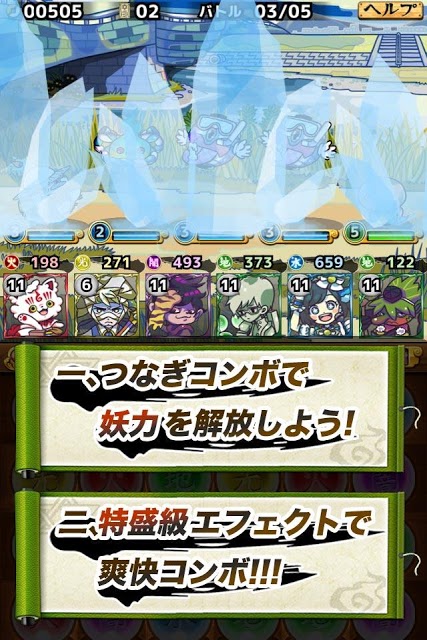 妖怪パジュズのスクリーンショット_4