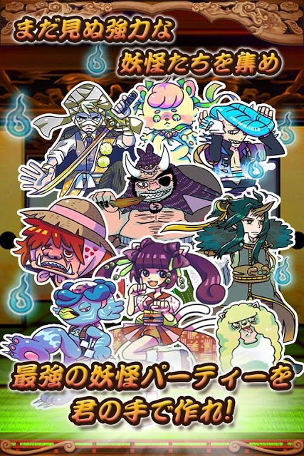 妖怪パジュズのスクリーンショット_5
