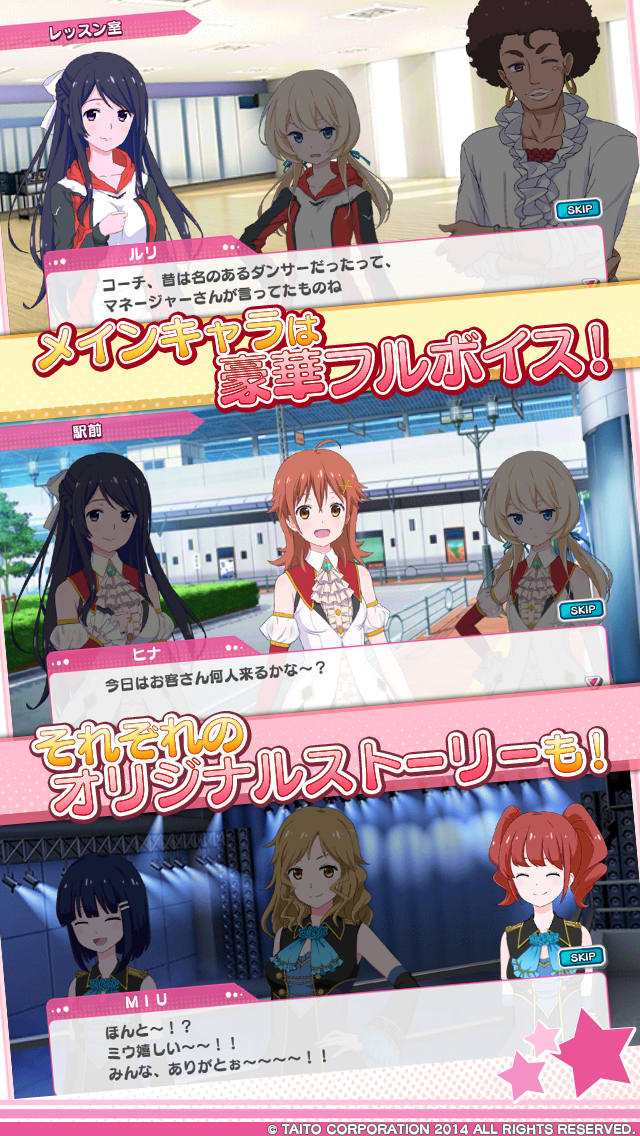 アイドルクロニクルのスクリーンショット_3