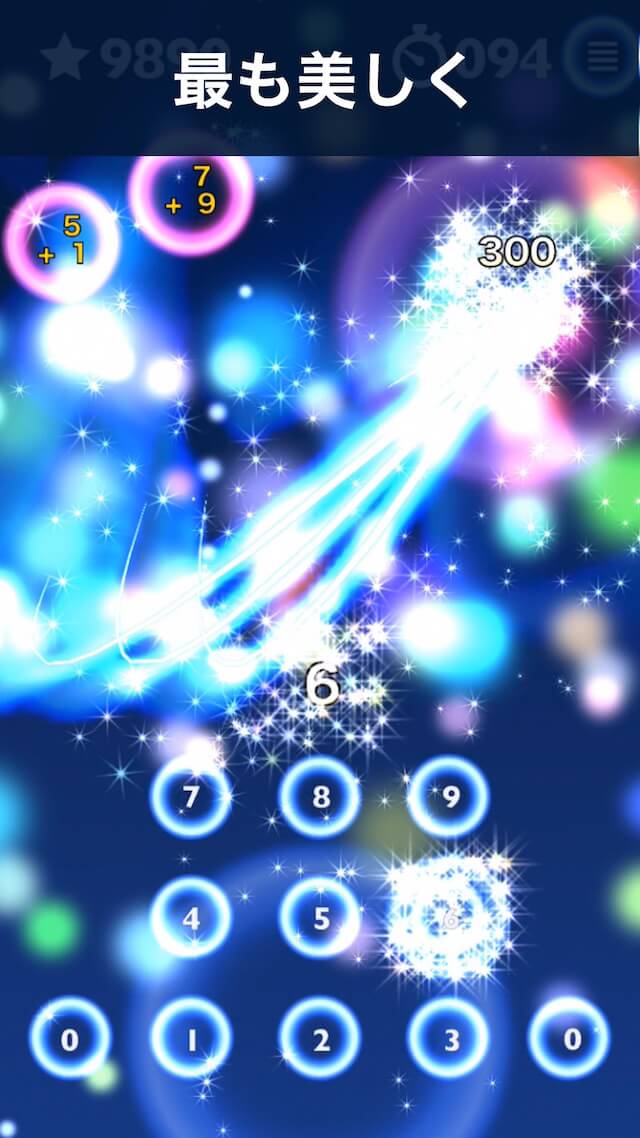 HAMARU 最も美しく革新的な計算ゲームのスクリーンショット_1