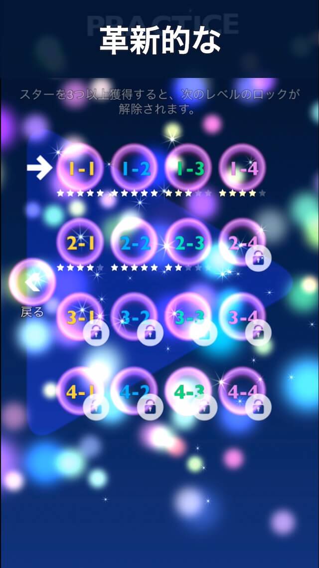 HAMARU 最も美しく革新的な計算ゲームのスクリーンショット_2