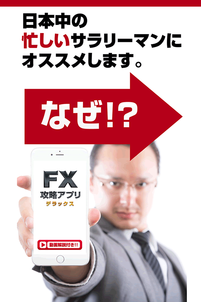 FX攻略アプリDX（図と動画で解説版）のスクリーンショット_1