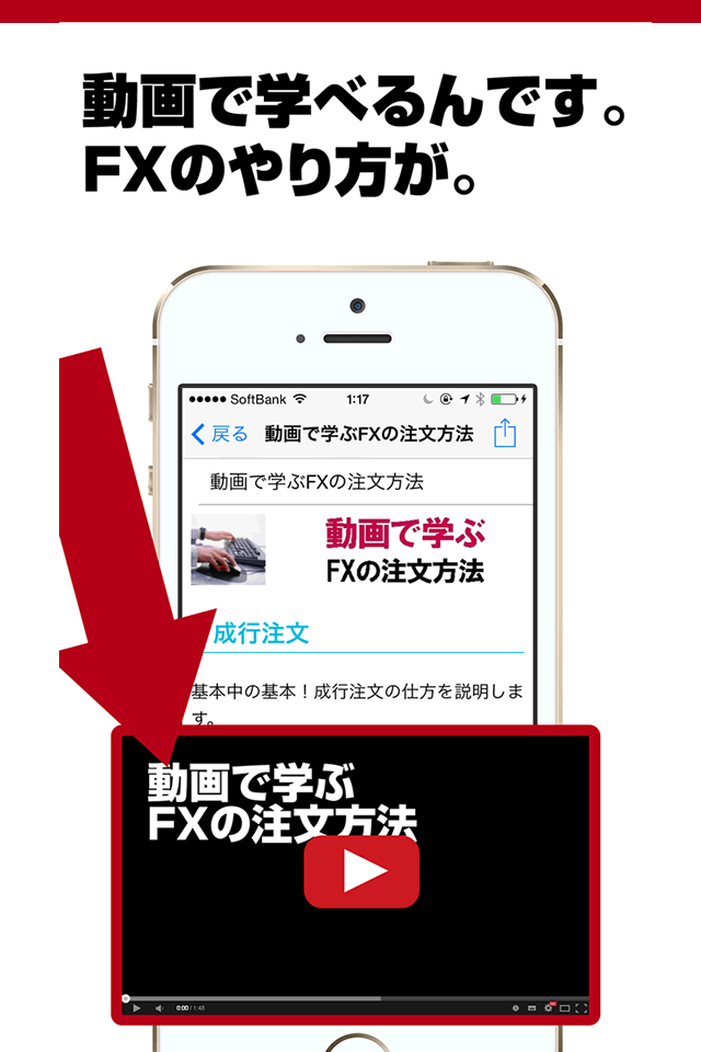 FX攻略アプリDX（図と動画で解説版）のスクリーンショット_3