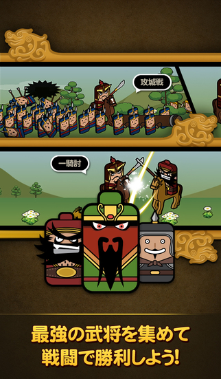 サイコロ三国志のスクリーンショット_3