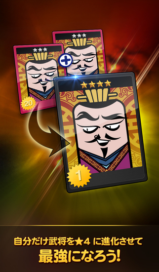 サイコロ三国志のスクリーンショット_4